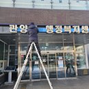 관양1동행정복지센터 이미지