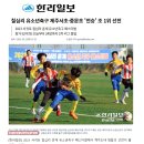 축구선수 - 강민규 이미지