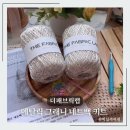 기초 코바늘 뜨기 패브릭얀을 활용한 기초 뜨개 | 코바늘 뜨개질DIY 더패브릭랩 메탈릭 그래니 네트백 키트