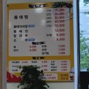 전주 중화산동 맛집 점심추천 오유민동태마을 본점 방문후기