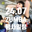 강동문화체육센터 2층(강당) | 2024년 7월 줌바파티, 행사, 오픈클래스 정보