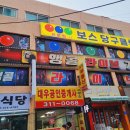 보스당구클럽 이미지