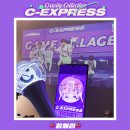 C-EXPRESS 방문 후기/함체리 이미지