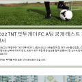 양천TNT스포츠아카데미