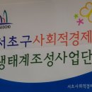 서초사회적경제네트워크사회적협동조합 네이버블로그