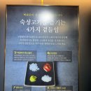 구로구 장애인단체연합회 | [구로디지털단지맛집] 구디 회식 맛집 추천 “백화돈” 목살 삼겹살 한돈 맛집