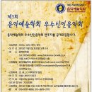 우수 신인 음악회 이미지