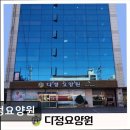 다정요양원 | [부천 요양원/추천/후기/가격] 다정요양원 노인 맞춤 돌봄과 편안한 환경 제공