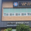 노은3동 행정복지센터 영어도서관 이미지