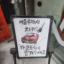 송현역 | 대구 놀이방있는 무한리필 고깃집 황제무한화로구이 송현역점