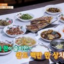 완도백반집 이미지