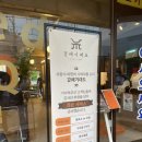 G4351 | [김해 율하] 통대파 갈매기살이 맛있는 '갈매기대도 율하점' 후기