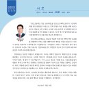 경상북도지사 이철우 축사 이미지