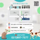 신성동물병원 이미지