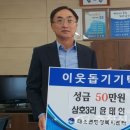 삼호3리 충청신문