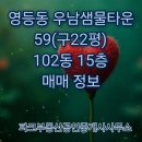 우남샘물타운아파트 이미지