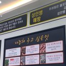 한오백년추어탕 부안점 | [38] 전북특별자치도 부안군 부안읍 한오백년 추어탕 : 돌솥밥추어탕 | 우렁된장찌개 | 치즈돈까스...