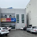 위드스크린골프 | 금정구골프연습장 위드골프존 스크린골프 시설부터 맛있는 음식까지