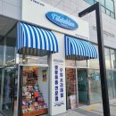 틸다블루김포
