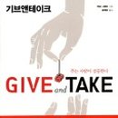 테이크인(Take In)