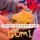 뽀장마차 이미지