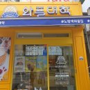 와플대학일산후곡캠퍼스