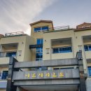 제주 나르샤펜션 이미지