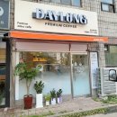데이롱카페일산 - 고양시 일산서구 주엽로 172 | 일산24시무인카페추천 데이롱카페일산럭키점