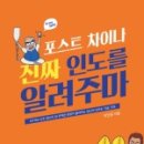 진짜차이나 이미지