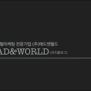 애드월드 이미지