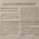 티앤에프코리아 이미지