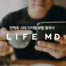 엠디라이프 네이버블로그