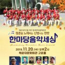 한마당 음악세상 이미지