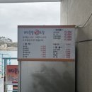 강동초장 이미지