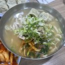 진주집