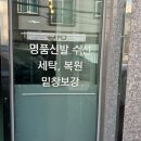 달동세탁전문점 네이버블로그