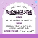 부산지붕누수공사까지 가능한 김해공장방수전문업체 (주)혜인산업개발과 시공한 후기! 울산 창원 양산