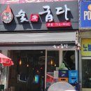 숯애굽다