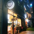 바르다김선생 군포시청점 | 바르다김선생 군포시청점 김밥 가락떡볶이 솔직 찐 후기