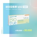 다비치안경 삼화점 네이버블로그