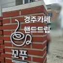꼬푸