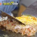 철판요리케미 | 🍳 [신상출시 편스토랑] 기은세의 철판 코스 요리 대공개!