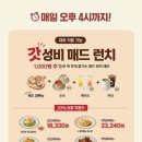 매드포갈릭 롯데캐슬 잠실점 이미지