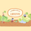 영농농장 이미지