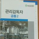 대한산업안전협회 서부경남지회 스트레스 관리를 통한 근골격계질환예방 이현정 강