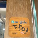 선물도담 | [맛집] 서초 떡집 도담 - 16구 이북식 인절미 선물 후기