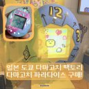 달성카프라자 | 일본 도쿄 다마고치 팩토리 다마고치 파라다이스 구매 후기 +위치 가격