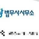 태창법무사사무소 네이버블로그