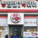 응급실국물떡볶이 네이버블로그