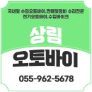 함양오토바이 | 함양 상림오토바이 수입부터 전기바이크까지 한자리에서